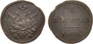 Полушка 1804 года