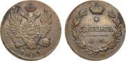 Деньга 1811 года
