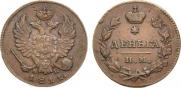 Деньга 1811 года