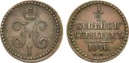 1/2 kopeck 1840 year