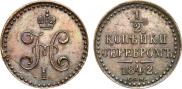 1/2 kopeck 1842 year