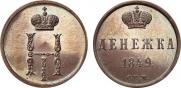 Denezhka 1849 year