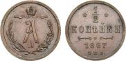 1/2 копейки 1867 года