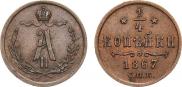 1/4 kopeck 1867 year