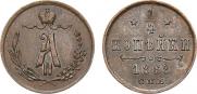1/4 копейки 1868 года
