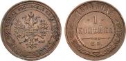 1 копейка 1874 года