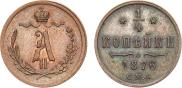 1/4 копейки 1876 года