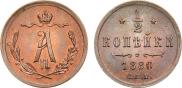 1/2 kopeck 1880 year