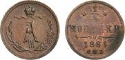 1/4 kopeck 1881 year