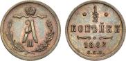 1/2 kopeck 1882 year