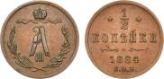 1/2 kopeck 1884 year