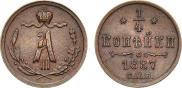 1/4 kopeck 1887 year