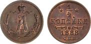1/4 копейки 1888 года