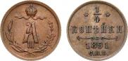 1/4 kopeck 1891 year