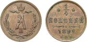 1/4 kopeck 1892 year