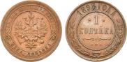 1 kopeck 1893 year