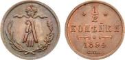 1/2 kopeck 1894 year