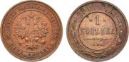 1 kopeck 1901 year