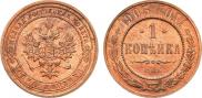 1 kopeck 1903 year