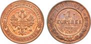 1 kopeck 1904 year