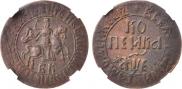 1 копейка 1705 года