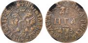 Денга 1707 года