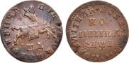 1 копейка 1710 года
