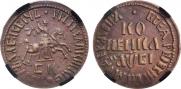 1 kopeck 1712 year