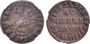 1 kopeck 1714 year