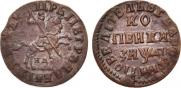 1 kopeck 1714 year