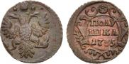 Полушка 1735 года