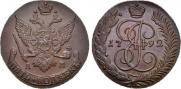 5 kopecks 1792 year