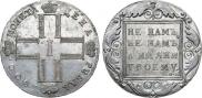 1 rouble 1800 year
