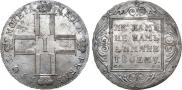 1 рубль 1801 года