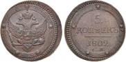 5 kopecks 1802 year