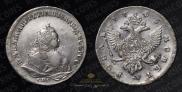 1 rouble 1743 year