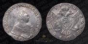 1 рубль 1750 года