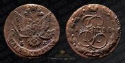 5 kopecks 1784 year