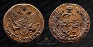 5 kopecks 1785 year