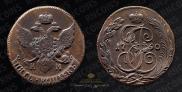5 kopecks 1790 year