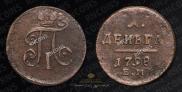 Denga 1798 year