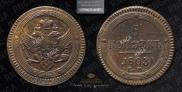 5 kopecks 1803 year