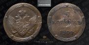 5 kopecks 1804 year