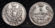 5 kopecks 1823 year