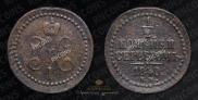 1/2 kopeck 1840 year