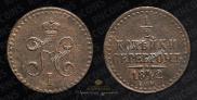 1/2 kopeck 1842 year