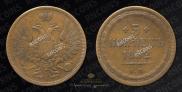 5 kopecks 1852 year