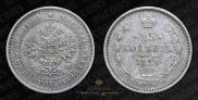 25 kopecks 1859 year