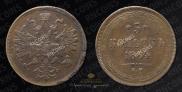 5 kopecks 1864 year