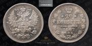 20 kopecks 1867 year
